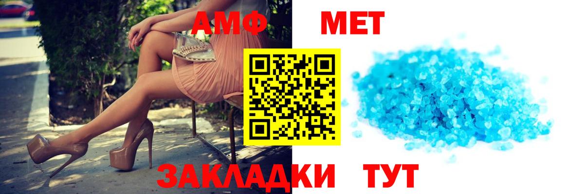 АМФЕТАМИН 98% Чайковский