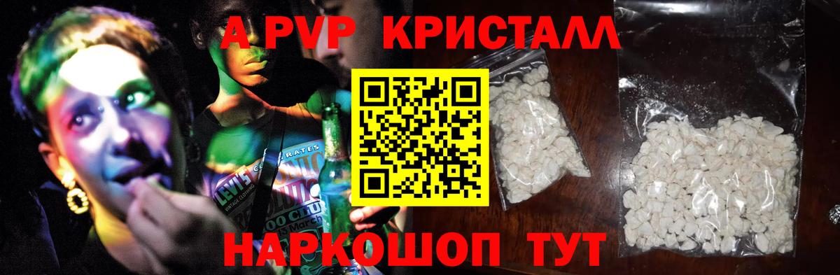 A-PVP СК КРИС  Вход с VPN  Alfa_PVP Соль  APVP  Чайковский 