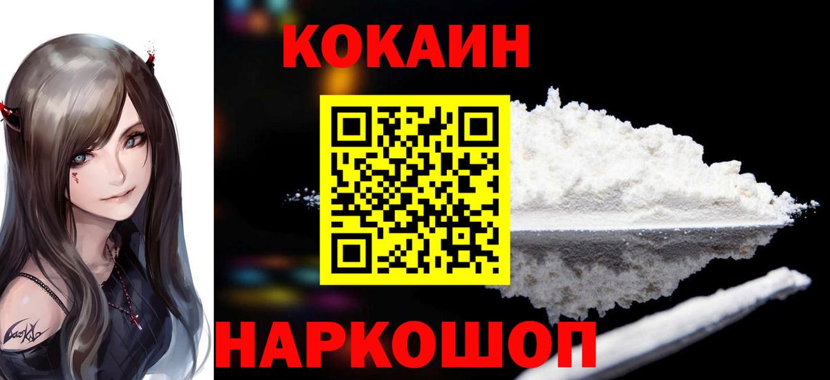 Cocaine 98% Чайковский