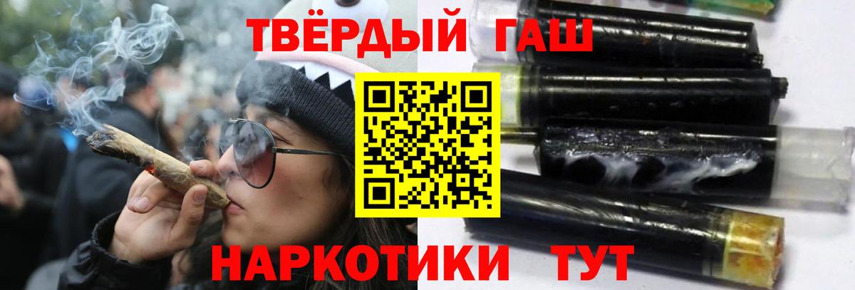 Чайковский  Гашиш 40% ТГК  дарнет шоп  Вход с VPN  Гашиш Cannabis 