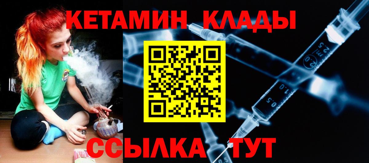 Чайковский  Кетамин VHQ  Вход с VPN  КЕТАМИН VHQ 
