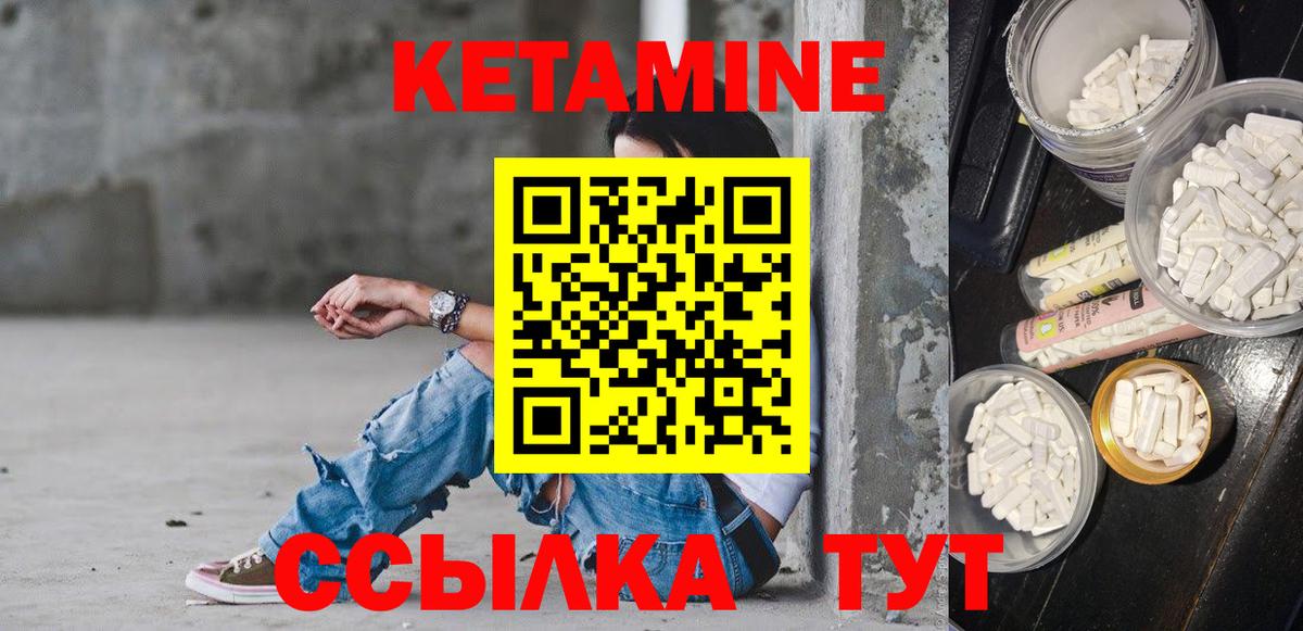 КЕТАМИН ketamine Чайковский
