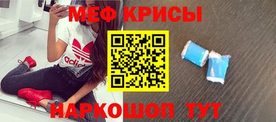 меф Краснодар