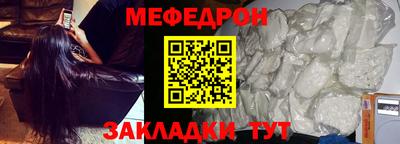 меф Краснодар
