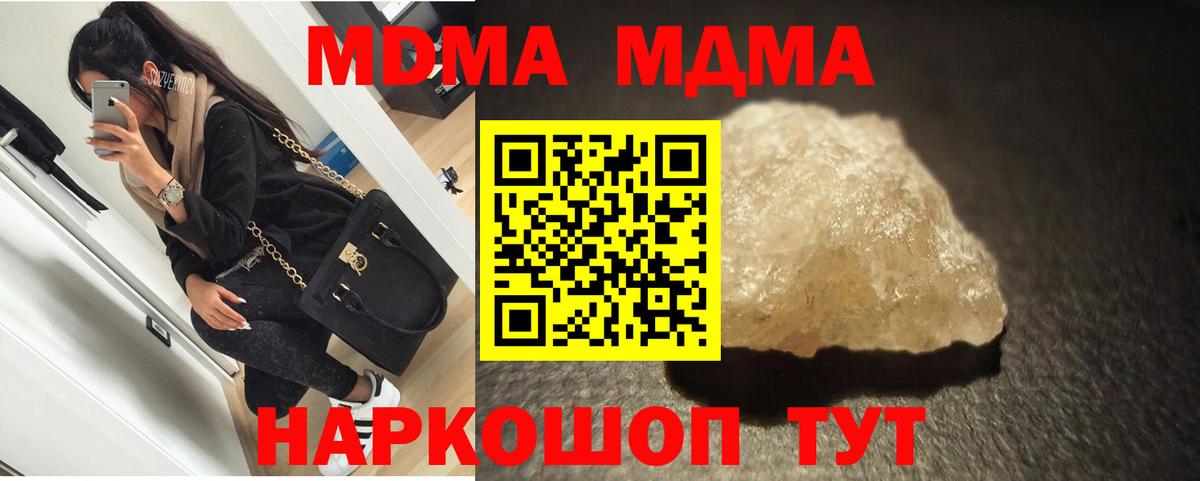 MDMA молли  МДМА  Чайковский  Вход с VPN 