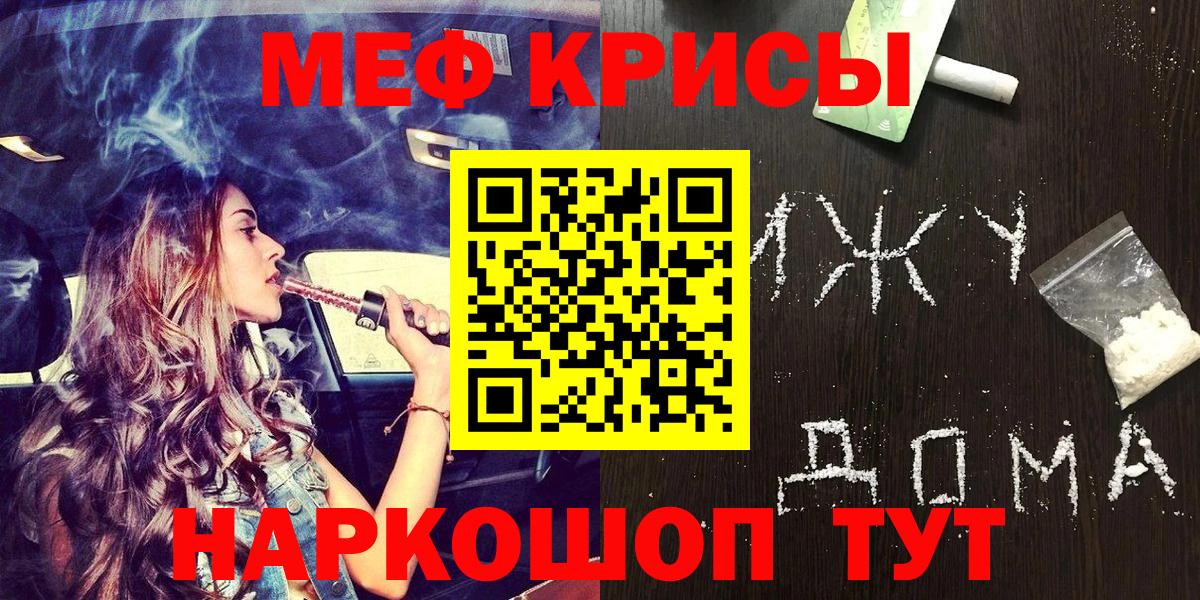 Меф  МЯУ-МЯУ 4 MMC  Вход с VPN  Мефедрон VHQ  Чайковский  МЯУ-МЯУ 