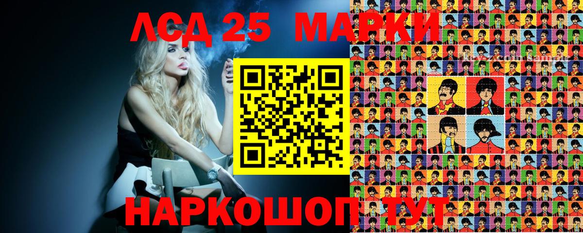 Марки 25I-NBOMe 1,8мг  Марки N-bome  Чайковский  Вход с VPN 