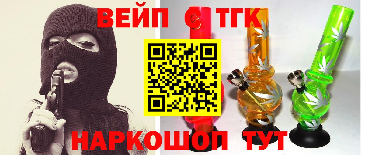 Дистиллят ТГК жижа Чайковский