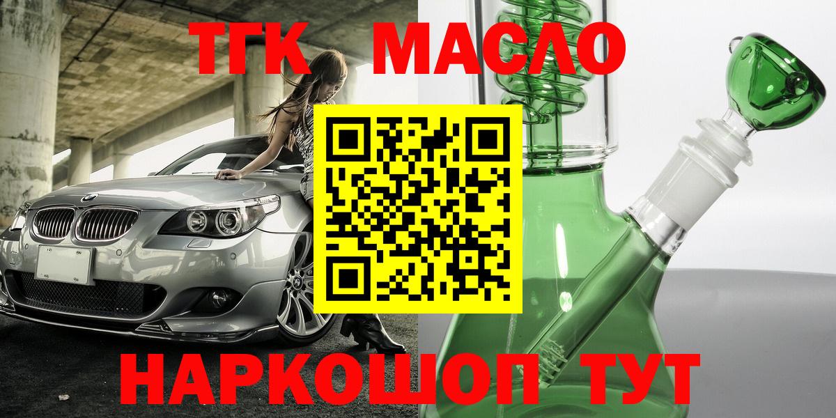 ТГК Wax  ТГК THC oil  Чайковский  наркота  Вход с VPN 