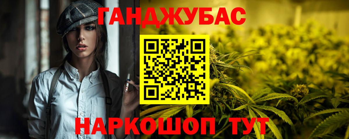 Чайковский  Каннабис конопля  Вход с VPN  Бошки Шишки индика 
