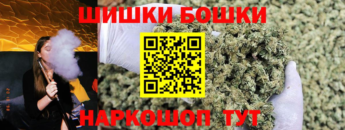 Бошки Шишки семена Чайковский